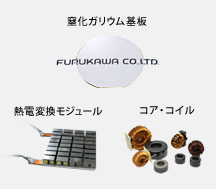将来期待されている次世代電子材料