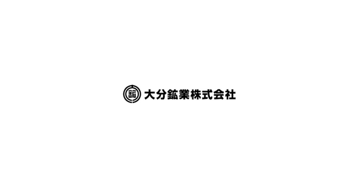大分鉱業株式会社