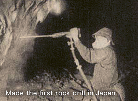 Made the first rock drill in Japan.