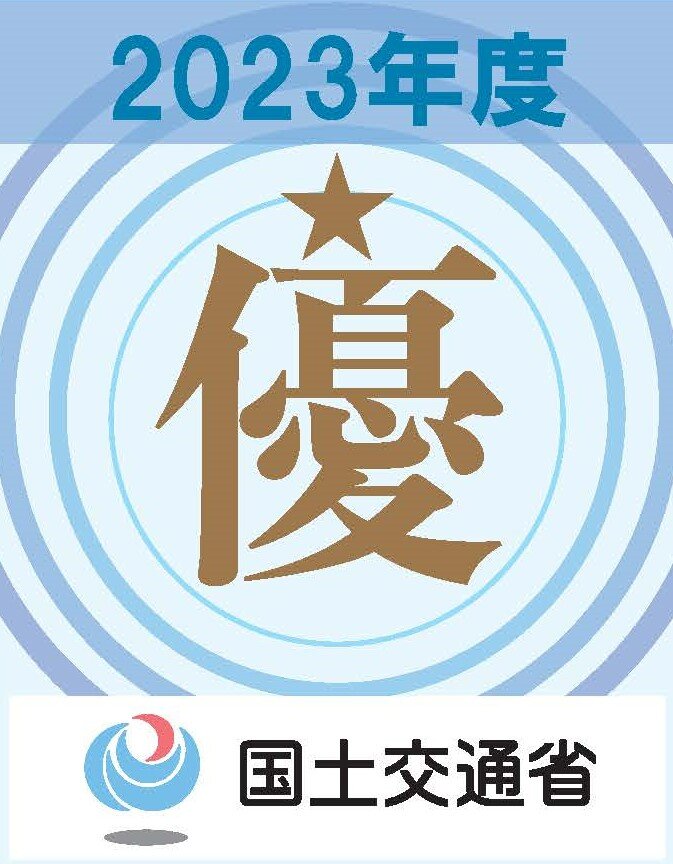 2023年度工事成績優秀企業認定ロゴマーク.jpg