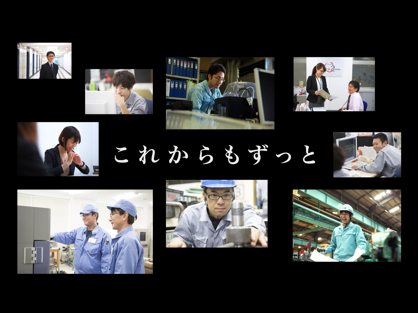 私たちの想い　これまでも、これからも。｜古河機械金属PV