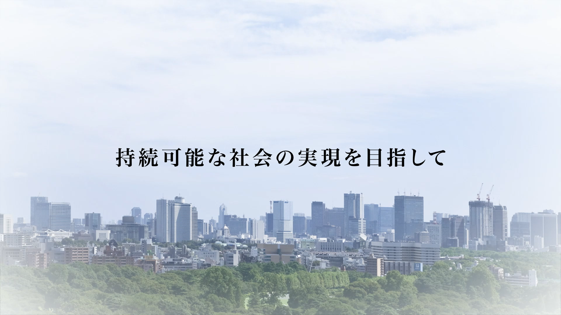 会社紹介映像2021　未来に向けて｜古河機械金属PV